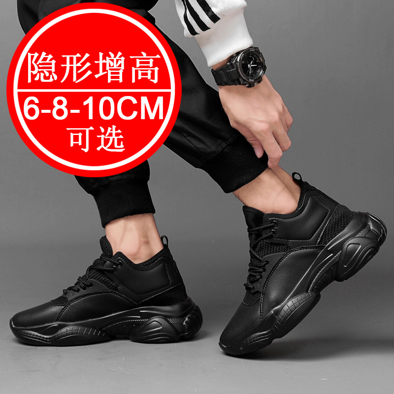 Невидимые туфли, увеличивающие – обзор и цена Men Shoes Size Chart