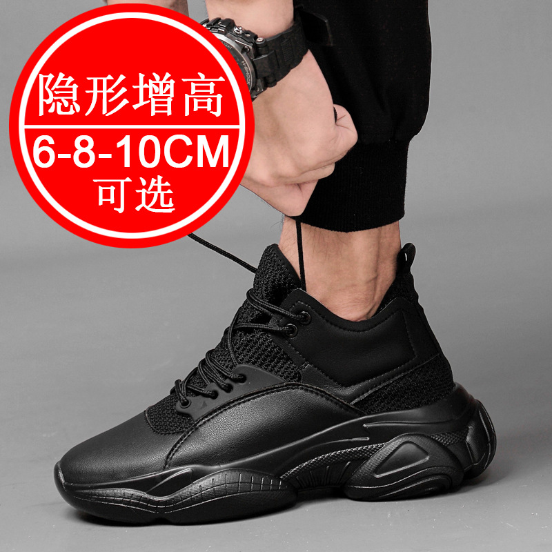 Невидимые туфли, увеличивающие – обзор и цена Men Shoes Size Chart